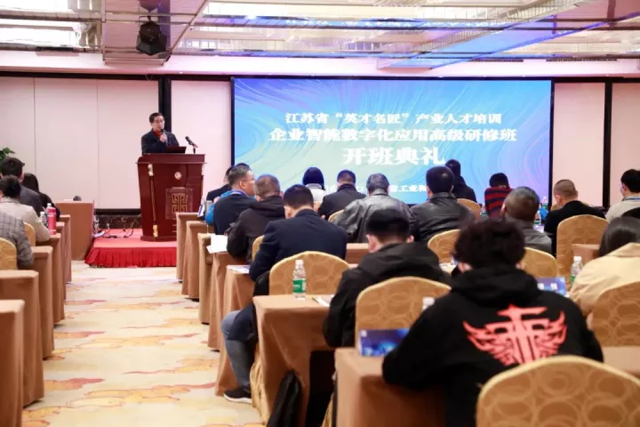 南宫NG28(中国)科技集团副总王建国出席2022“英才名匠”产业人才培训企业智能数字化应用高级研修南京班